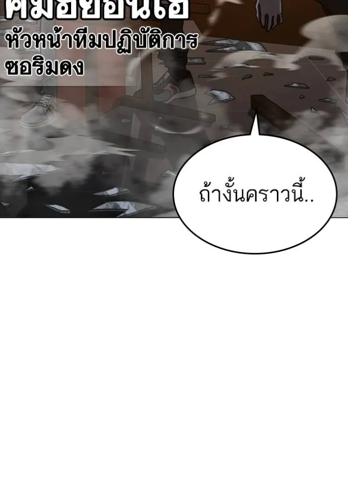 reality quest ตอนที่ 135 รูปที่ 62