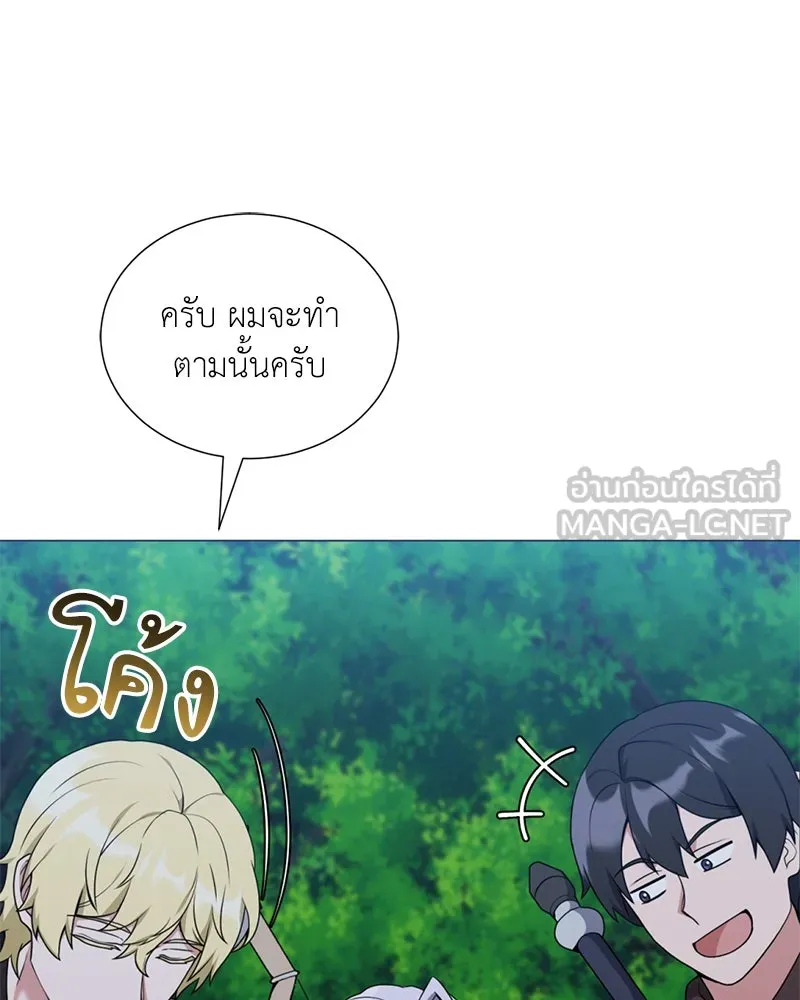 คนสวนโลกฮันเตอร์ ตอนที่ 37 รูปที่ 57