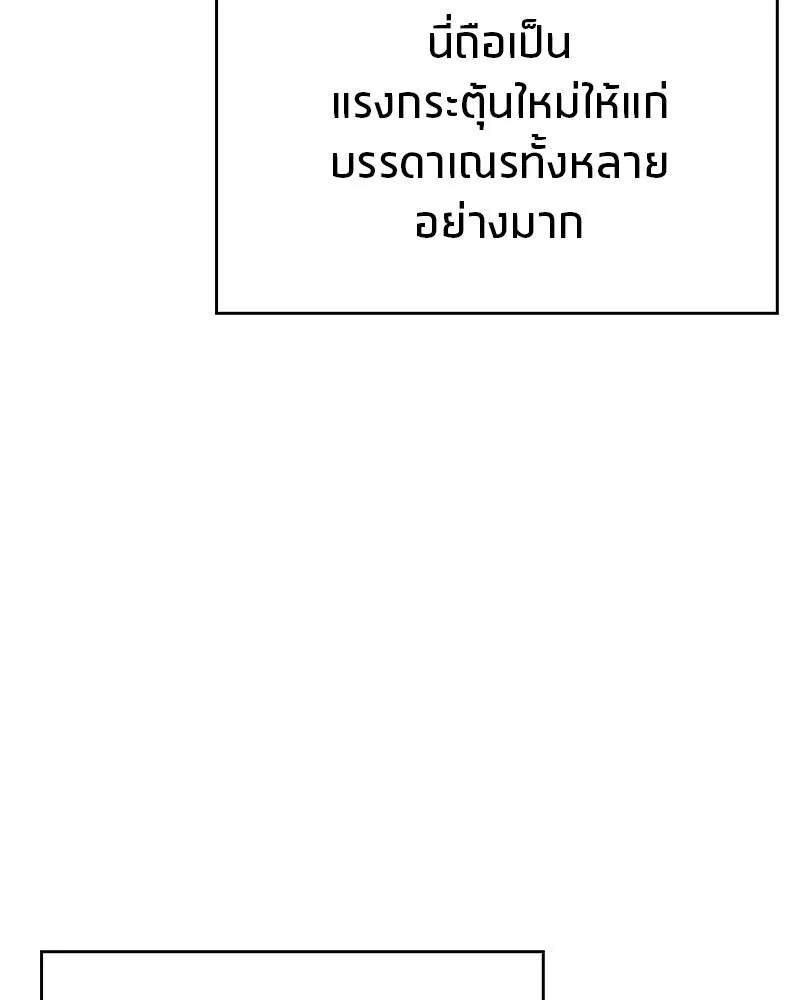 สุดยอดเทรนเนอร์แห่งยุทธภพ ตอนที่ 7 มโนคิดไปเองอยู่สินะ รูปที่ 152