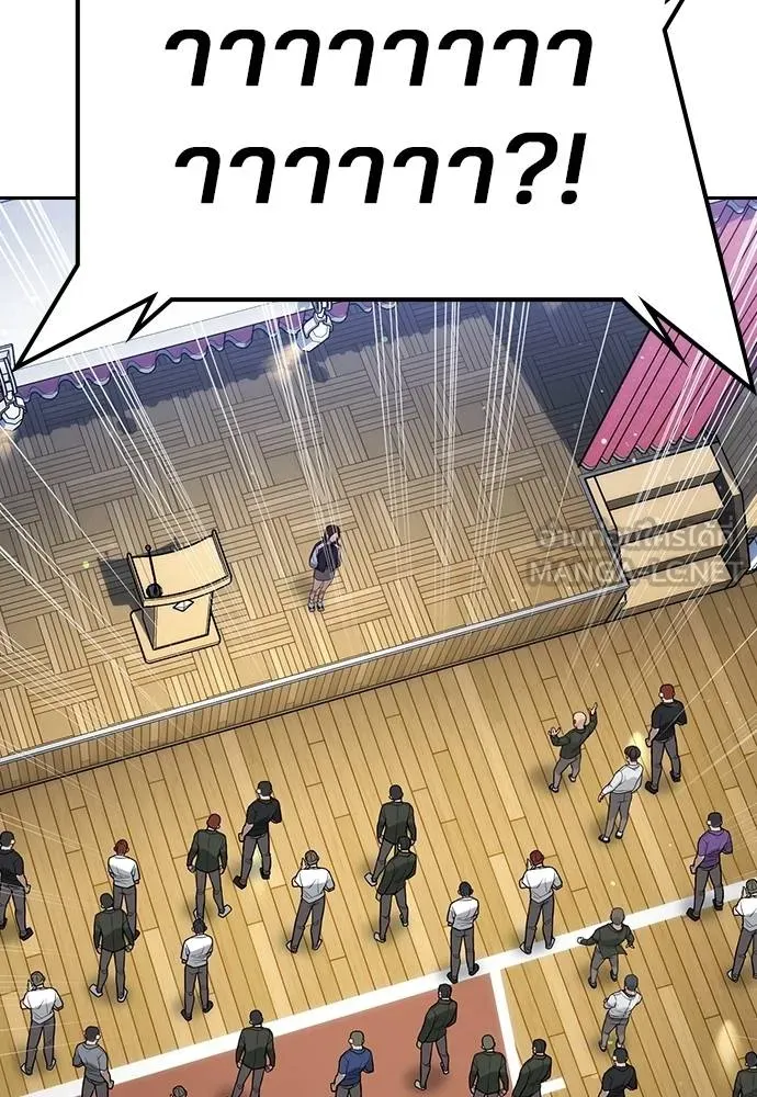 คูเซรา ตอนที่ 22 รูปที่ 198