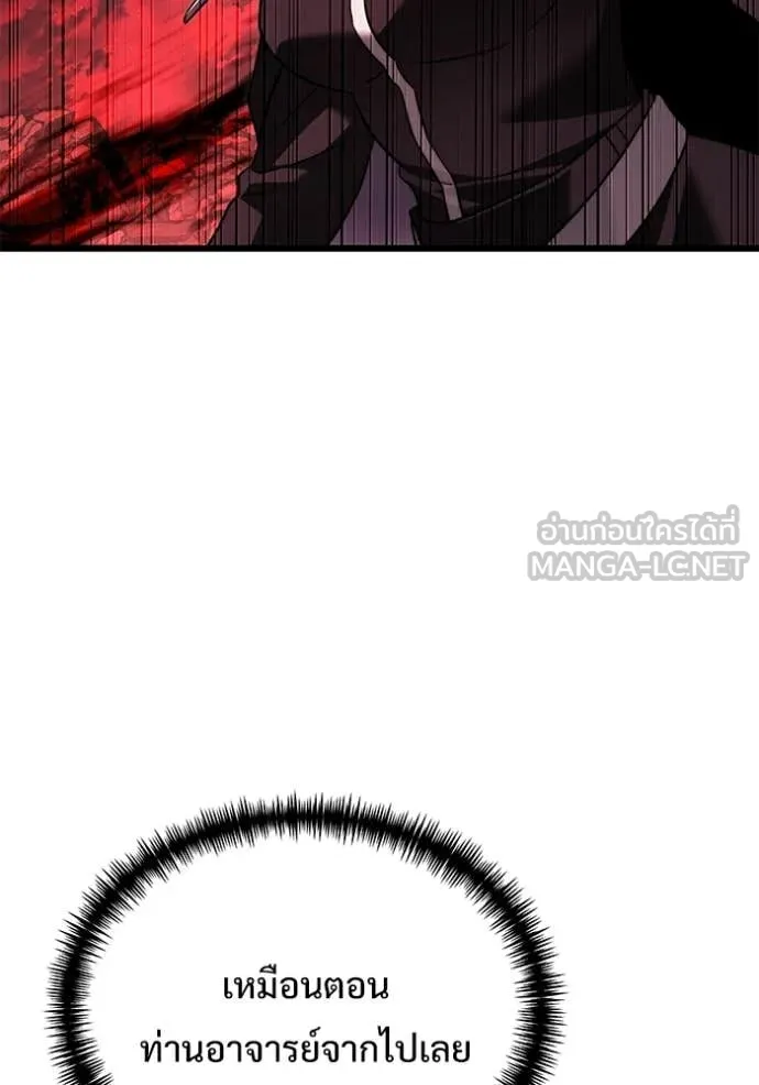 อัศวินดำล่าท้าเวลา ตอนที่ 122 รูปที่ 74