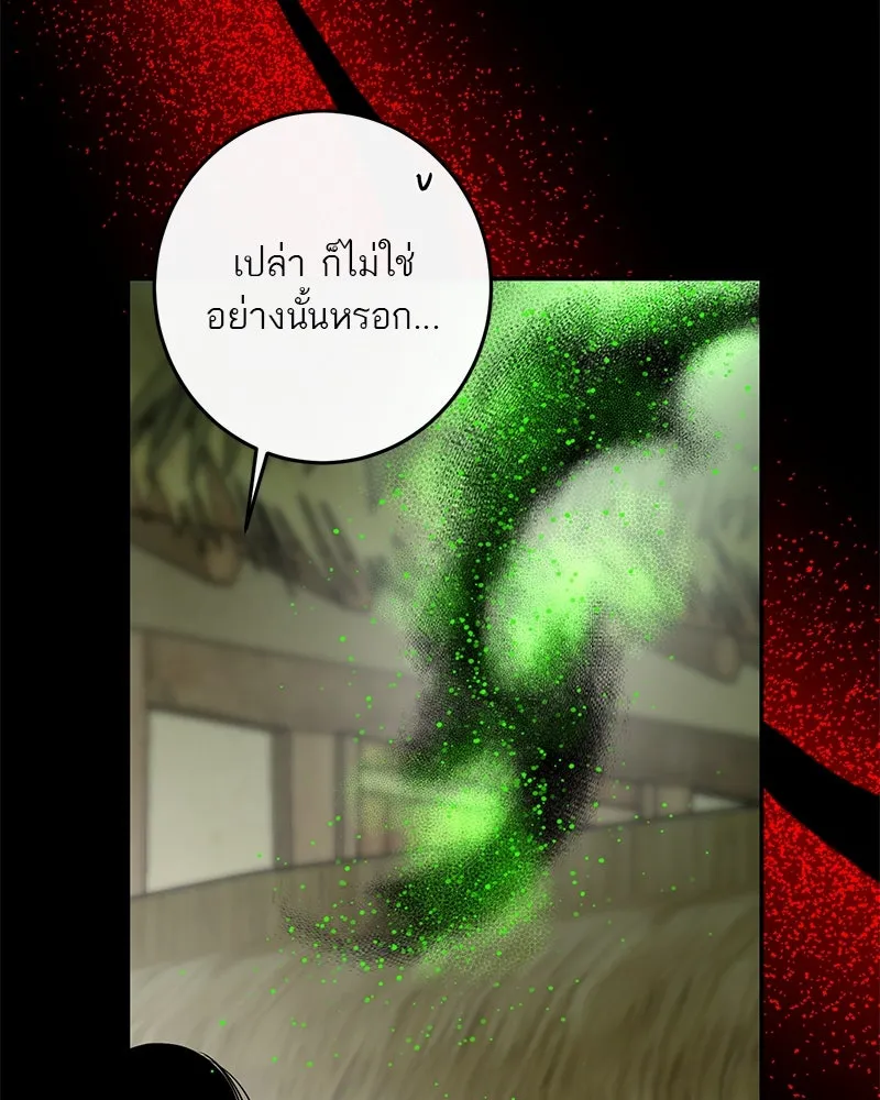 ตำนานเทพธิดาตกสวรรค์ ตอนที่ 40 รูปที่ 148