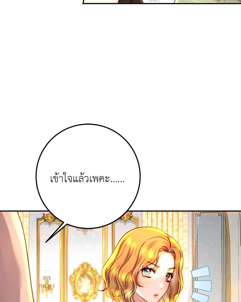 เจ้าหญิงคลั่งแห่งวังหลวง ตอนที่ 61 รูปที่ 88