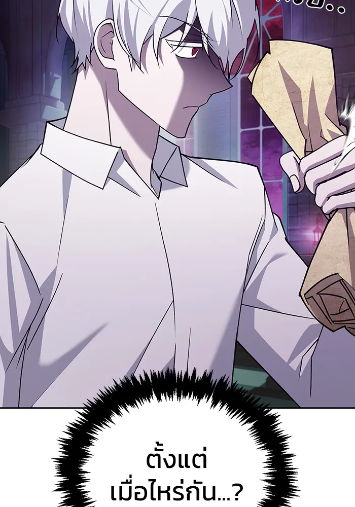 ผมไม่ได้เก่งอย่างที่คิด ตอนที่ 13 รูปที่ 73