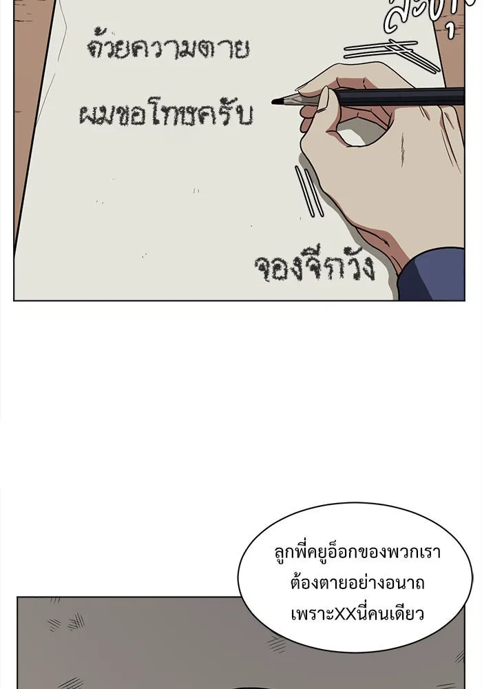 ช่วยเปลี่ยนฉันที ตอนที่ 34. จองฮย็อนจู 20 รูปที่ 106