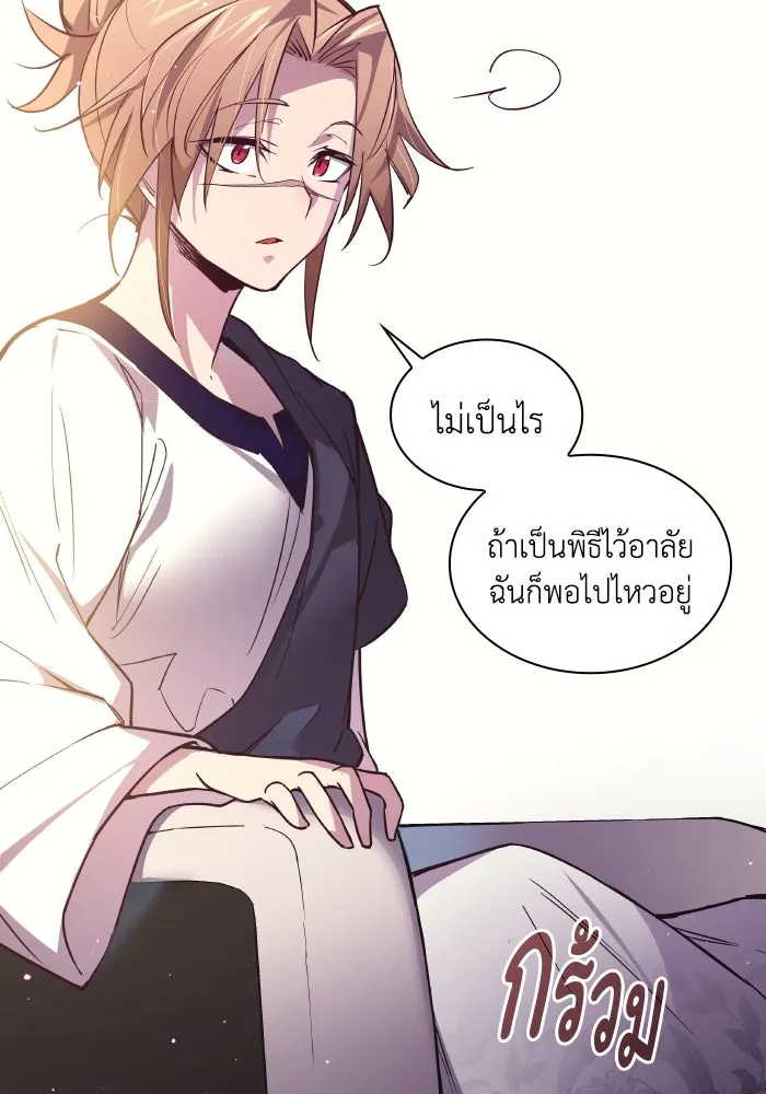 ฟิลเลียโรเซ่กับคำทำนายแห่งมงกุฎหนาม ตอนที่ 121 รูปที่ 4