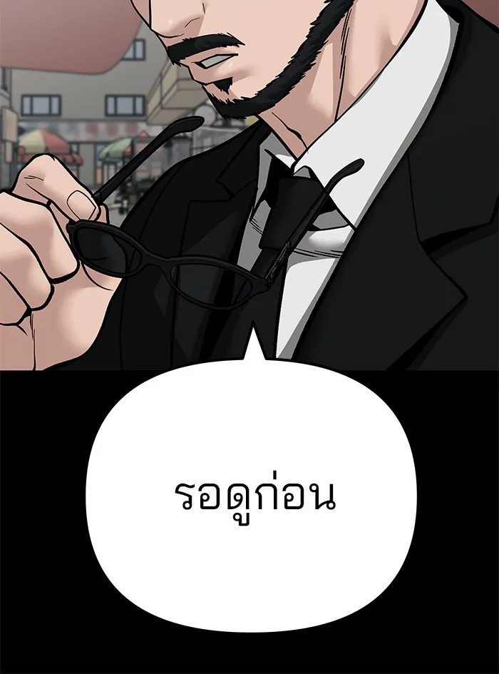 เลวฟาดเลว ตอนที่ 107 รูปที่ 89