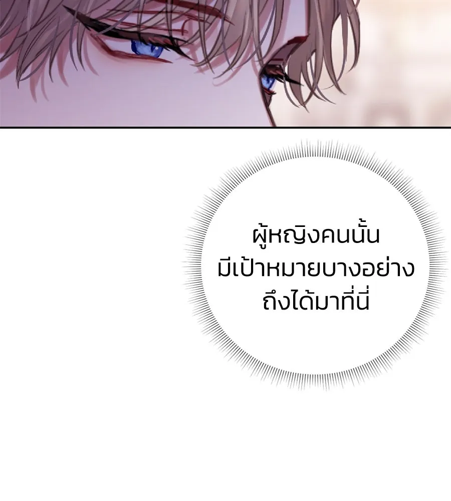 บาสเตียน ตอนที่ 6 รูปที่ 40