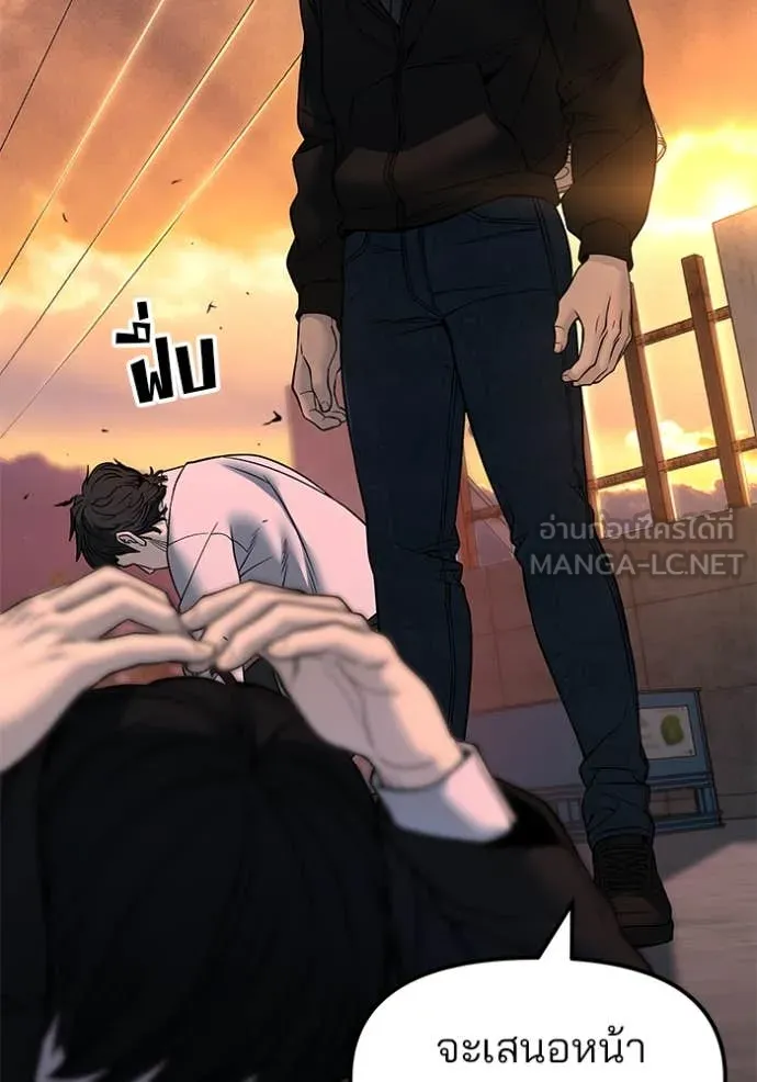 เลวฟาดเลว ตอนที่ 170 รูปที่ 16