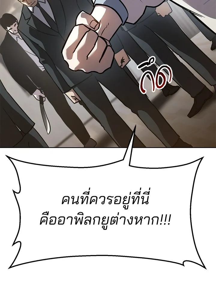 กฎเหล็กบ้านสายลับ ตอนที่ 38 รูปที่ 116