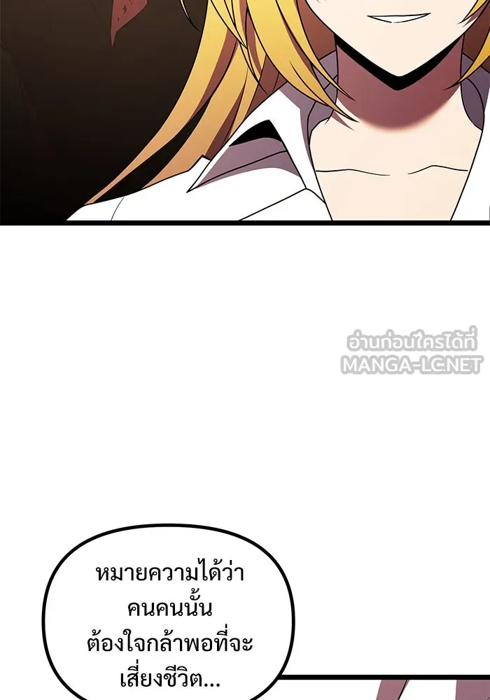 อัศวินดำล่าท้าเวลา ตอนที่ 46 รูปที่ 66