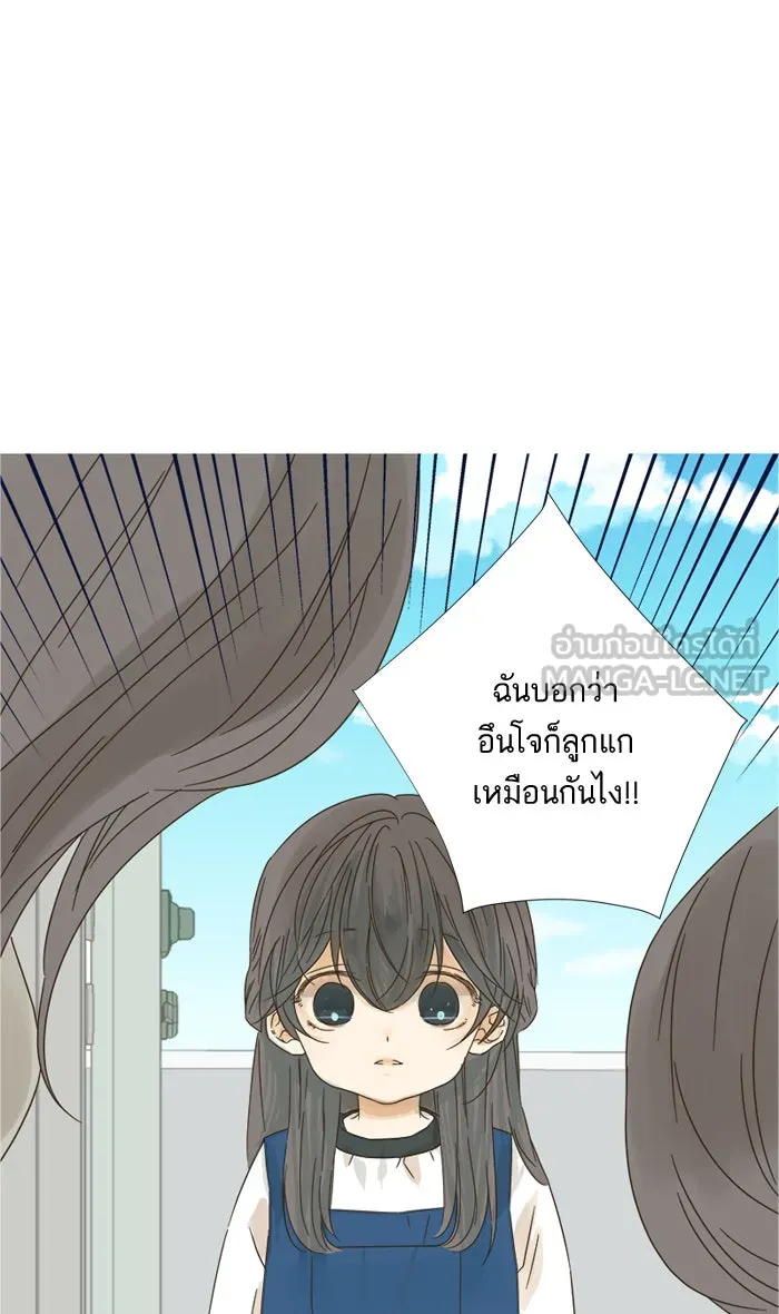 ฉันมันร้าย หรือเพราะโลกไม่น่ารัก ตอนที่ 11 รูปที่ 36
