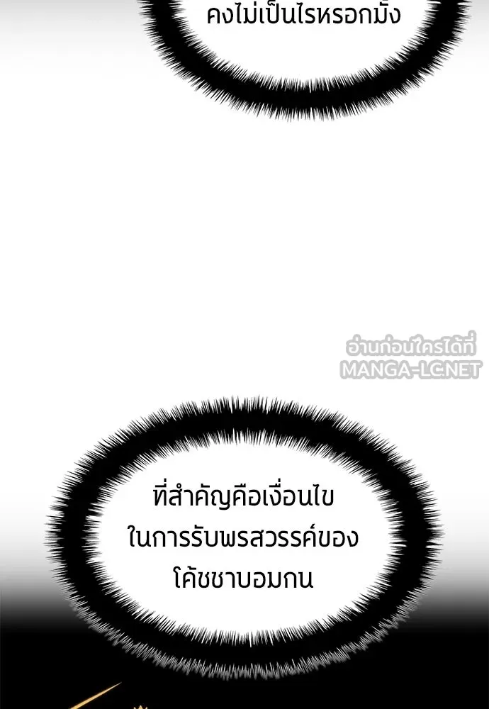 นักเตะแข้งสวรรค์ ตอนที่ 91 รูปที่ 6