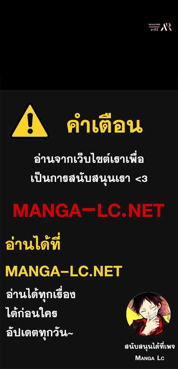 แมวน้อยในรังหมาป่า ตอนที่ 65 รูปที่ 106