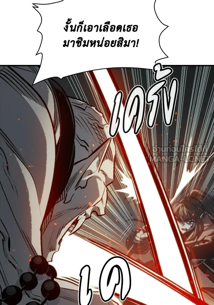 The Lone Necromancer ตอนที่ 17 รูปที่ 12