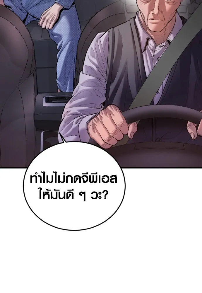 อาชญากรวัยเยาว์ ตอนที่ 74 ไพ่ใบที่สาม รูปที่ 188