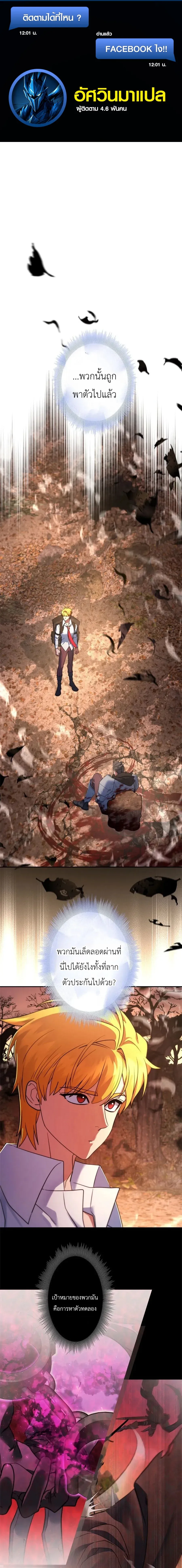 The Sword Emperor Who Surpasses His Previous Life จ_กรพรรด_เทพดาบ ผงาดเหน_อชาต_ภพ ตอนที่ ตอนที่ 18 รูปที่ 1