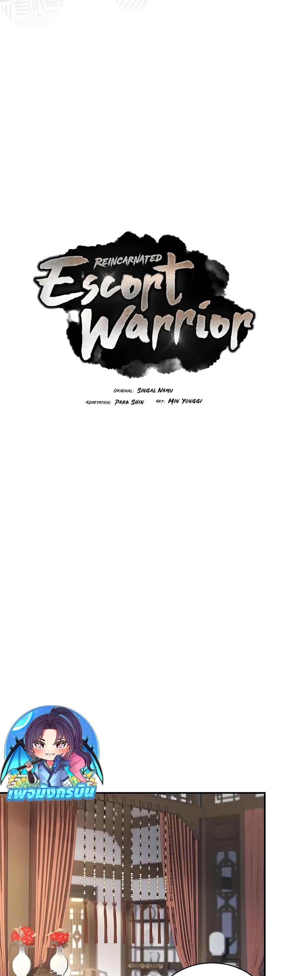 Manga-lc-com อ่านมังงะ อ่านการ์ตูน ออนไลน์ ฟรี Reincarnated Escort Warrior ตอนที่ 1 2 3 4 5 6 7 8 9 10 11 12 13 14 ฟรี ไม่มีโฆษณา Manga-lc - อ่าน มังงะ อ่าน การ์ตูน ออนไลน์ อ่านมังงะ ฟรี