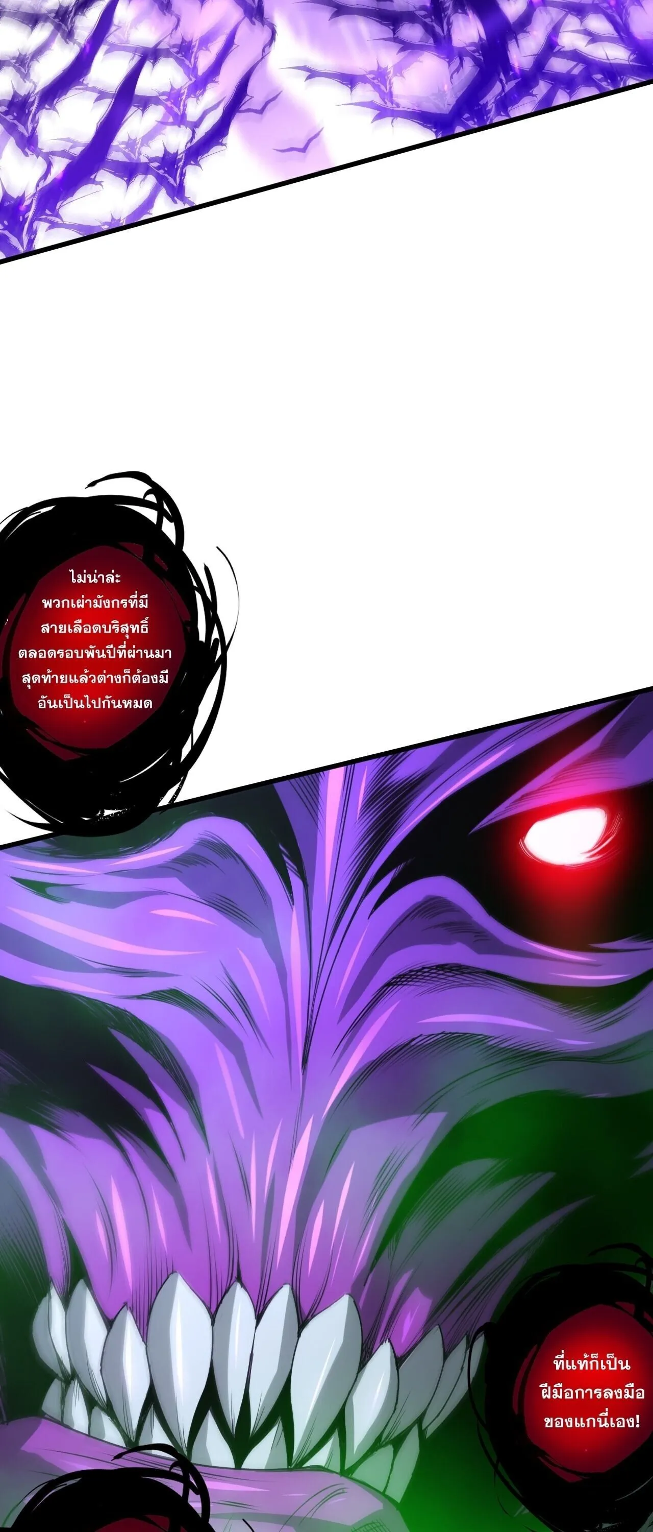 Disastrous Necromancer ราช_นน_กอ_ญเช_ญว_ญญาณ ตอนที่ ตอนที่ 282 รูปที่ 44
