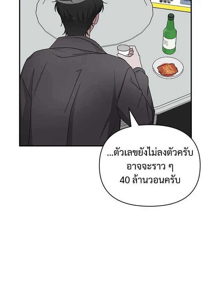 ฉันเนี่ยนะ นักแสดงขั้นเทพ ตอนที่ 6 รูปที่ 121