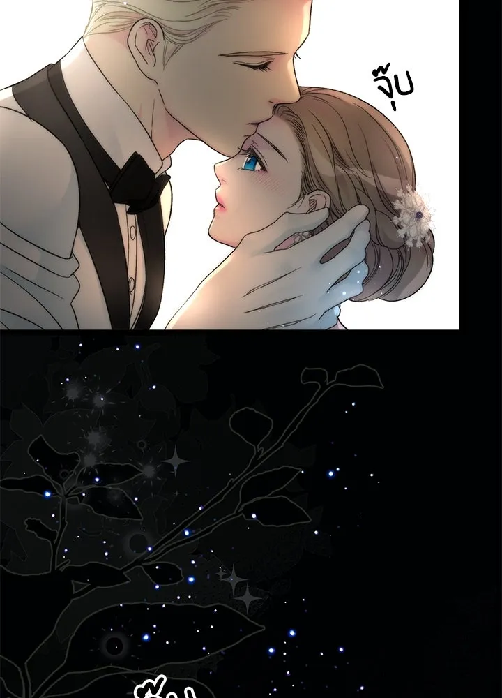 องค์ชายผู้อื้อฉาว ตอนที่ 78 รูปที่ 158