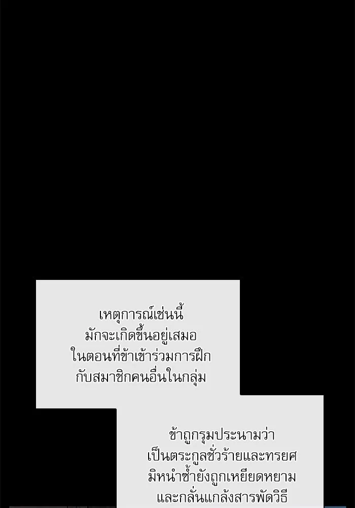 ลับลางลวง ตอนที่ 59 ความภักดี รูปที่ 80