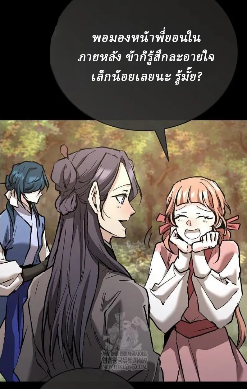 Reborn on the Demonic Cult Battlefield ยอดอ_จฉร_ยะผ_หวนค_น ตอนที่ ตอนที่ 18 รูปที่ 16