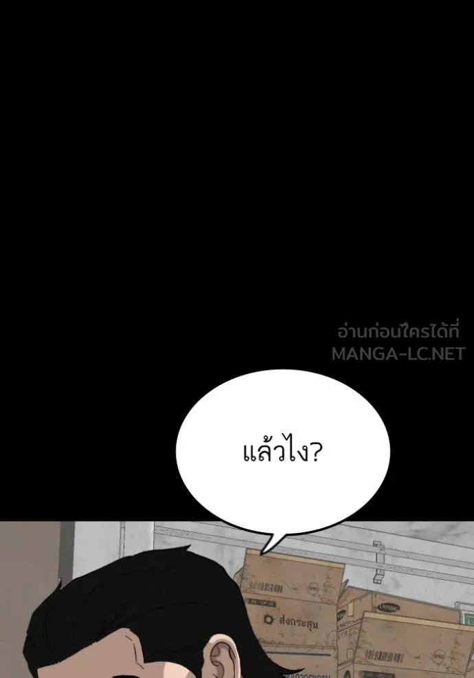 BAD GUY ตอนที่ 272 รูปที่ 84