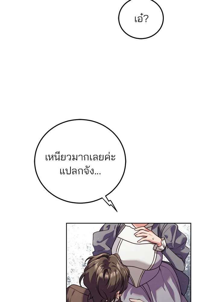 แผนหย่าสามีทรราช ตอนที่ 20 รูปที่ 83