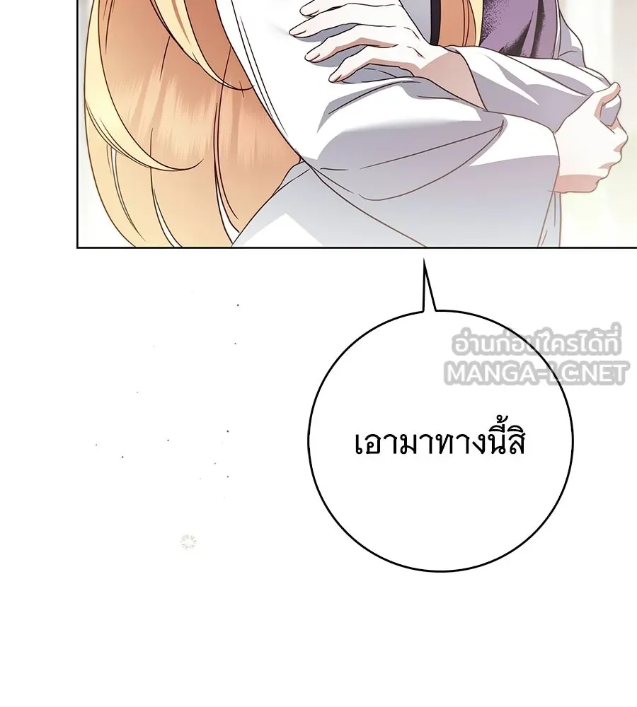 สาว(ลับ)ใช้ของท่านเคานต์ตาบอด ตอนที่ 55 รูปที่ 15