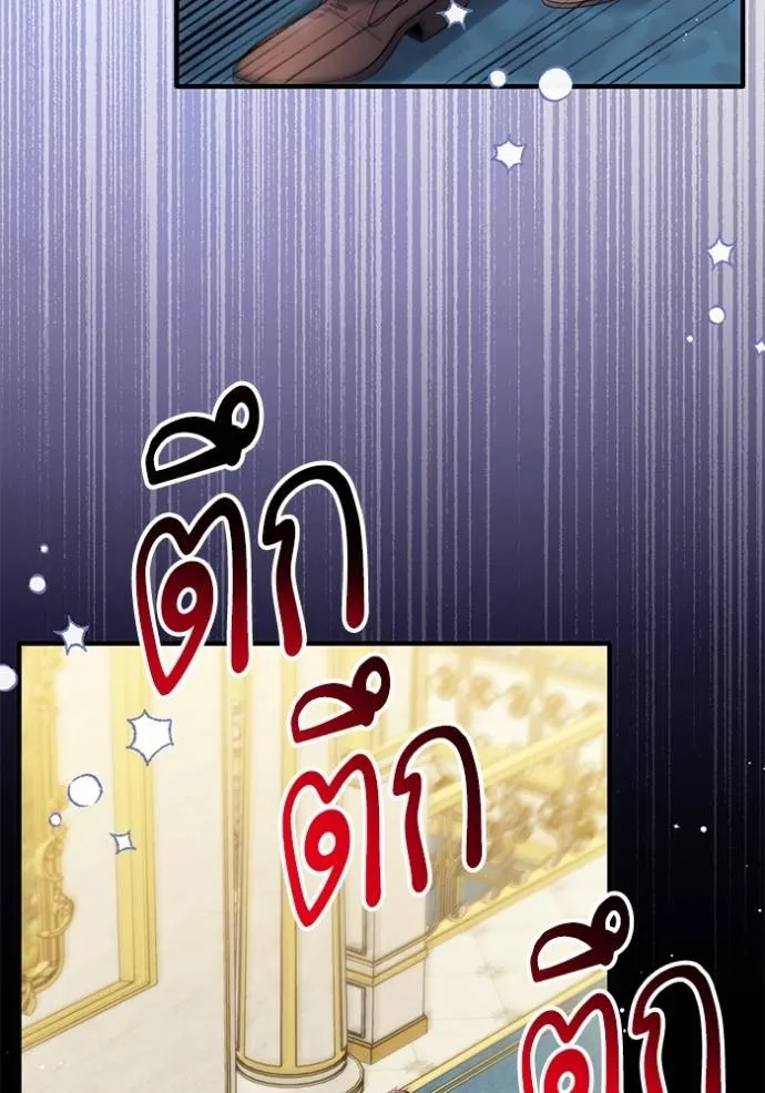 แด่ตัวละครโปรดที่ถูก ตอนที่ 92 รูปที่ 2