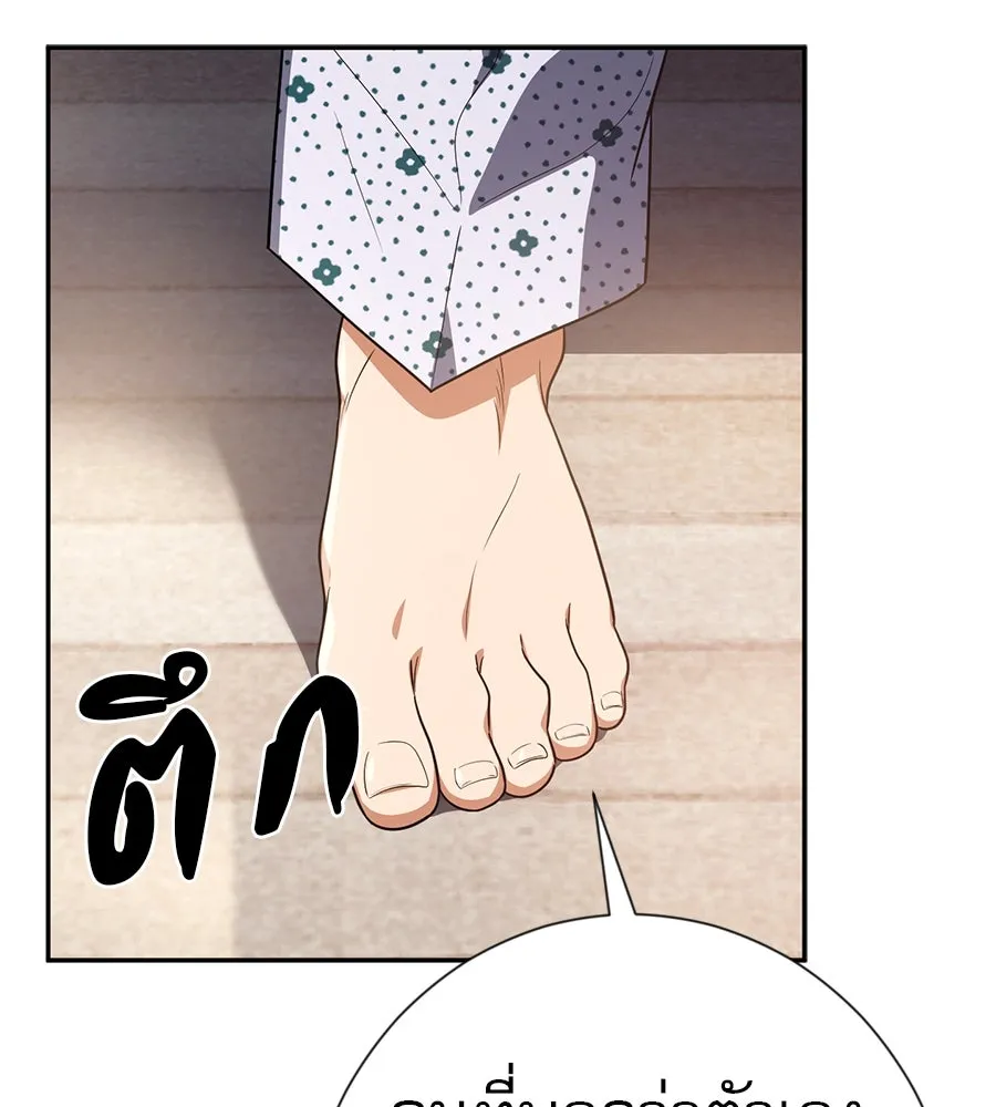 คอลเซ็นเตอร์เปลี่ยนชีวิต ตอนที่ 34 ชายที่หนีรอดไป รูปที่ 119