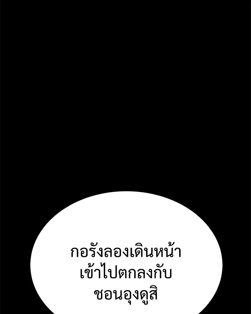 แบคXX ตอนที่ 28 รูปที่ 148