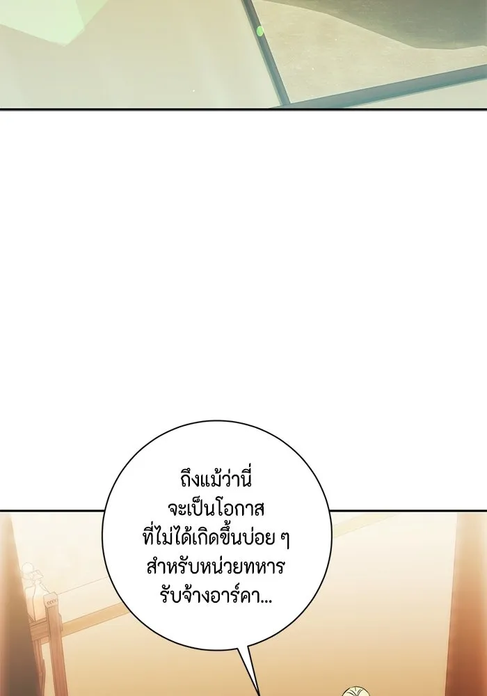 ขอวิธีส่งสามีลงนรก ตอนที่ 50 รูปที่ 17