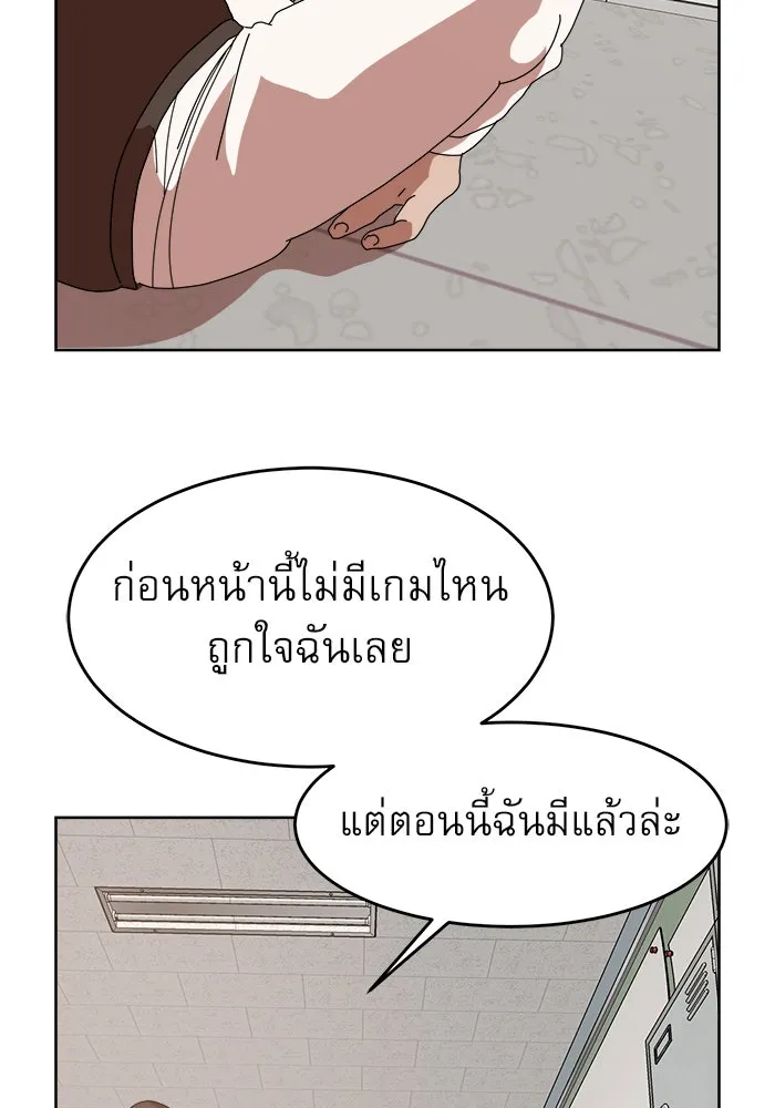 Double Click ตอนที่ 2 รูปที่ 56