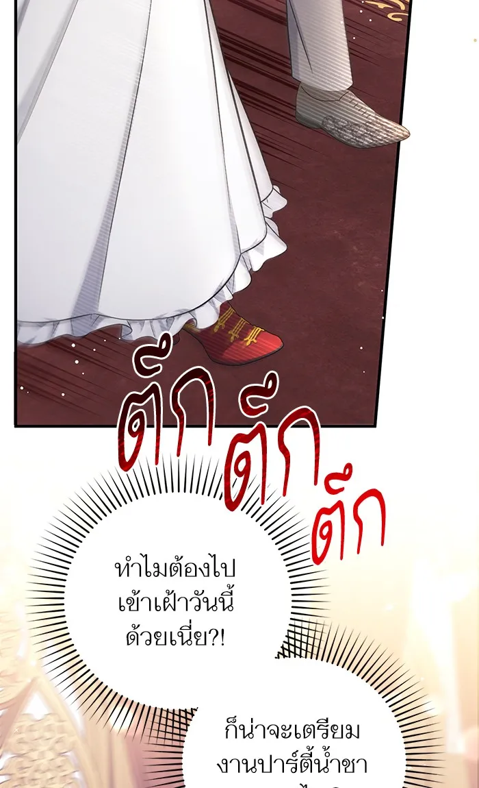 แด่ตัวละครโปรดที่ถูกทิ้ง ตอนที่ 26 รูปที่ 64