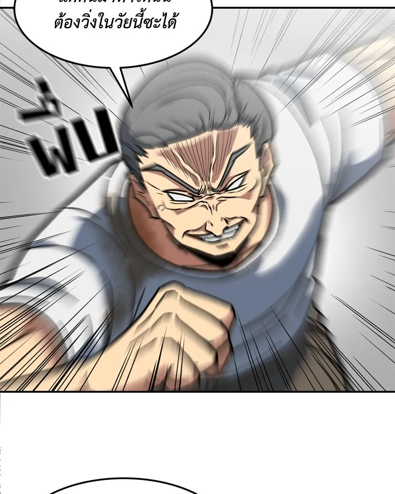 โรงเรียนสัตว์กินเนื้อ ตอนที่ 13 รูปที่ 79