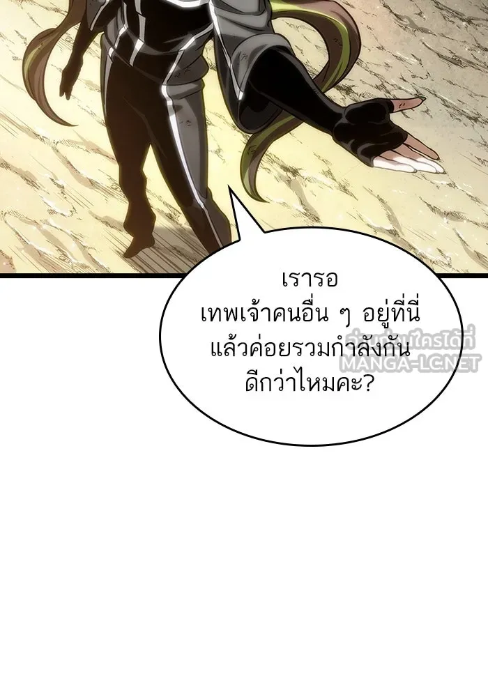 หลังวันสิ้นโลก ตอนที่ 139 รูปที่ 135