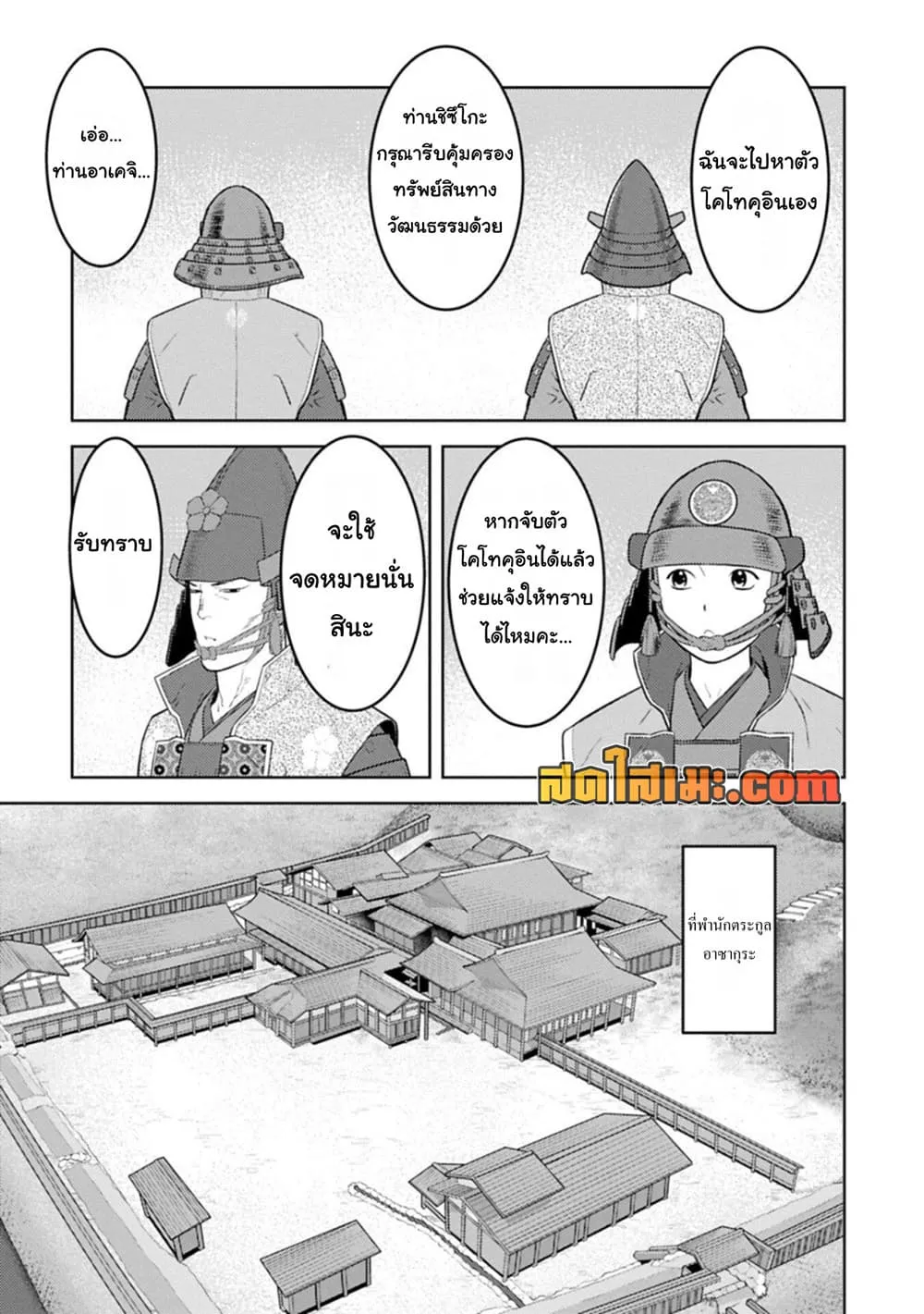 Manga-lc-com อ่านมังงะ อ่านการ์ตูน ออนไลน์ ฟรี Sengoku Komachi Kuroutan Noukou Giga ตอนที่ 1 2 3 4 5 6 7 8 9 10 11 12 13 14 ฟรี ไม่มีโฆษณา Manga-lc - อ่าน มังงะ อ่าน การ์ตูน ออนไลน์ อ่านมังงะ ฟรี