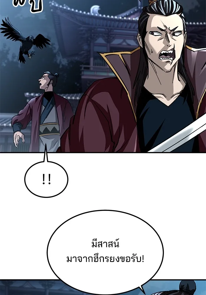 คุณปู่จอมยุทธกับหลานสาวสุดแกร่ง ตอนที่ 29 รูปที่ 116