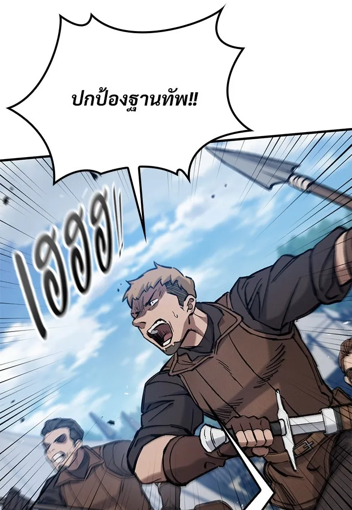 อัศวินวันเดียว ตอนที่ 61 รูปที่ 83