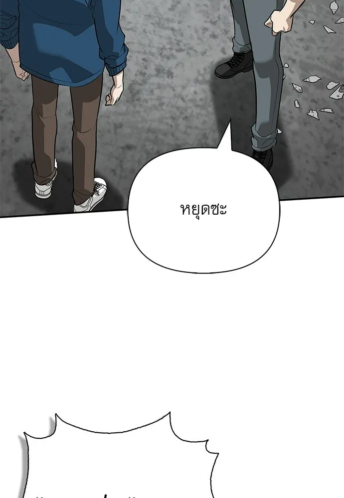 ชีวิตฮีลใจนายฮันเตอร์คลาส S ตอนที่ 33 รูปที่ 59