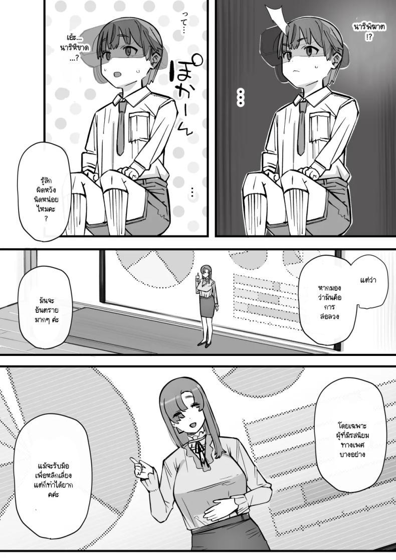 Doujin-Lc- อ่าน โดจิน มังฮวา เกาหลี ญี่ปุ่น จีน แปลไทย บทเรียนกับดักนารีพิฆาต [Short kami] Honey Trap Tokubetsu Taisaku Classroom ตอนที่ 1 2 3 4 5 6 7 8 9 10 11 12 13 14 ฟรี ไม่มีโฆษณา อ่าน โดจิน Manhwa เกาหลี ญี่ปุ่น จีน เรามีครบ คัดมาให้เน้นๆ โดจิน 18+ รับประกันความฟินโดย  Doujin Lc