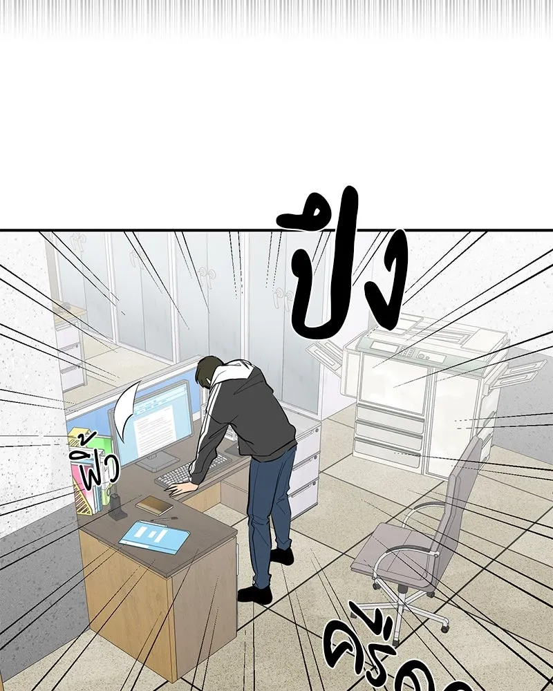 ตำนานเทพธิดาตกสวรรค์ ตอนที่ 54 รูปที่ 68