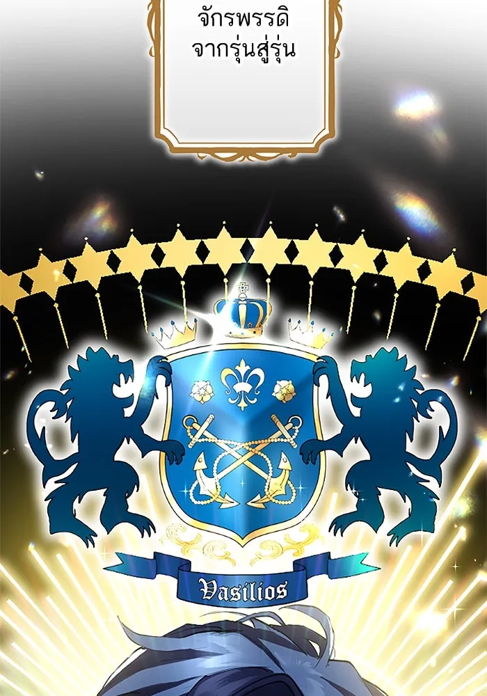 คุณหนูย้อนเวลามาเป็นอัศวิน ตอนที่ 2 รูปที่ 124