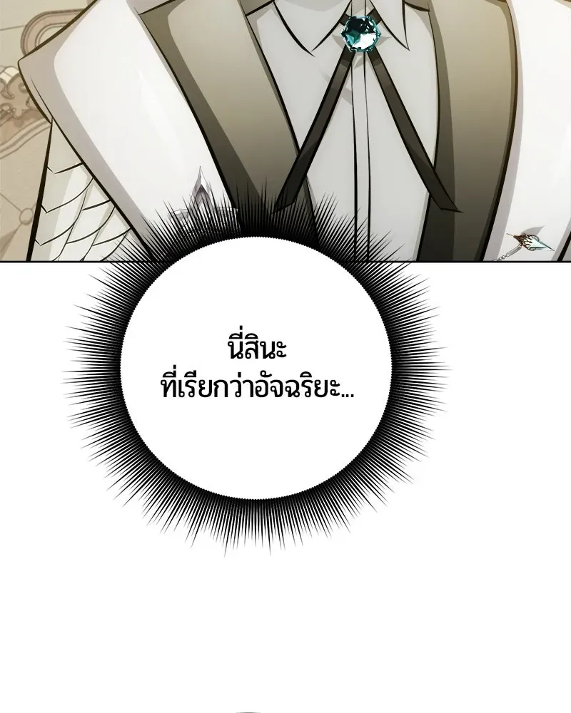 The Magic Tower_s Problem Child ต_วอ_นตรายแห_งหอคอยเวท ตอนที่ ตอนที่ 41 รูปที่ 57
