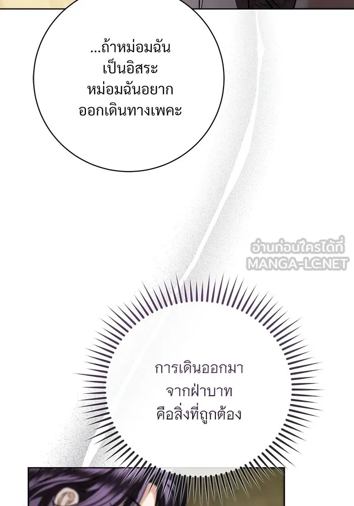 แด่ชู้รักของสามี ตอนที่ 94 รูปที่ 12