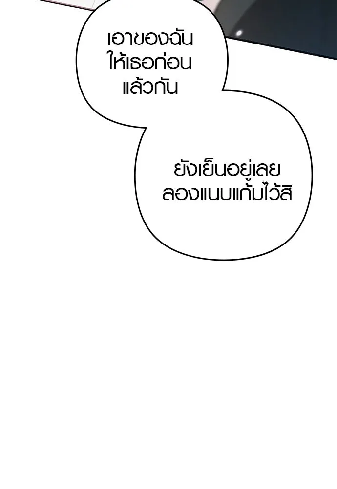 บันทึกรักลูกสาวเจ้าพ่อ ตอนที่ 12 รูปที่ 49