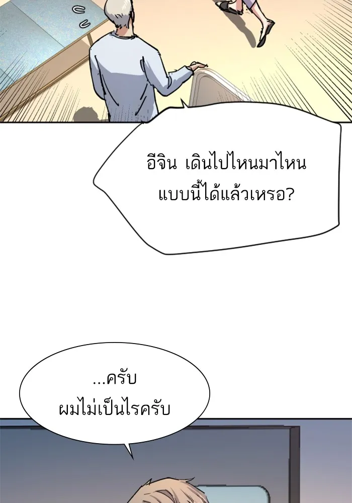 พี่ชายสายบอดี้การ์ด ตอนที่ 139 รูปที่ 113