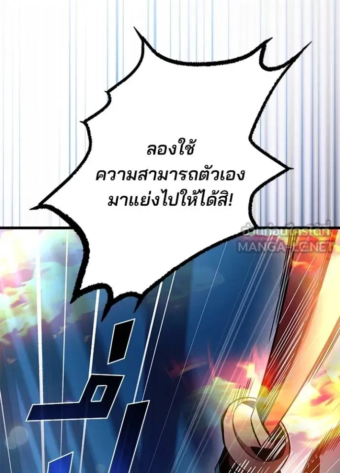 Villain to kill ตอนที่ 176 รูปที่ 12